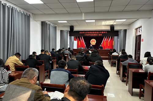 伯黨鄉(xiāng)開展學(xué)習(xí)《習(xí)近平法治思想》培訓(xùn)會(huì)